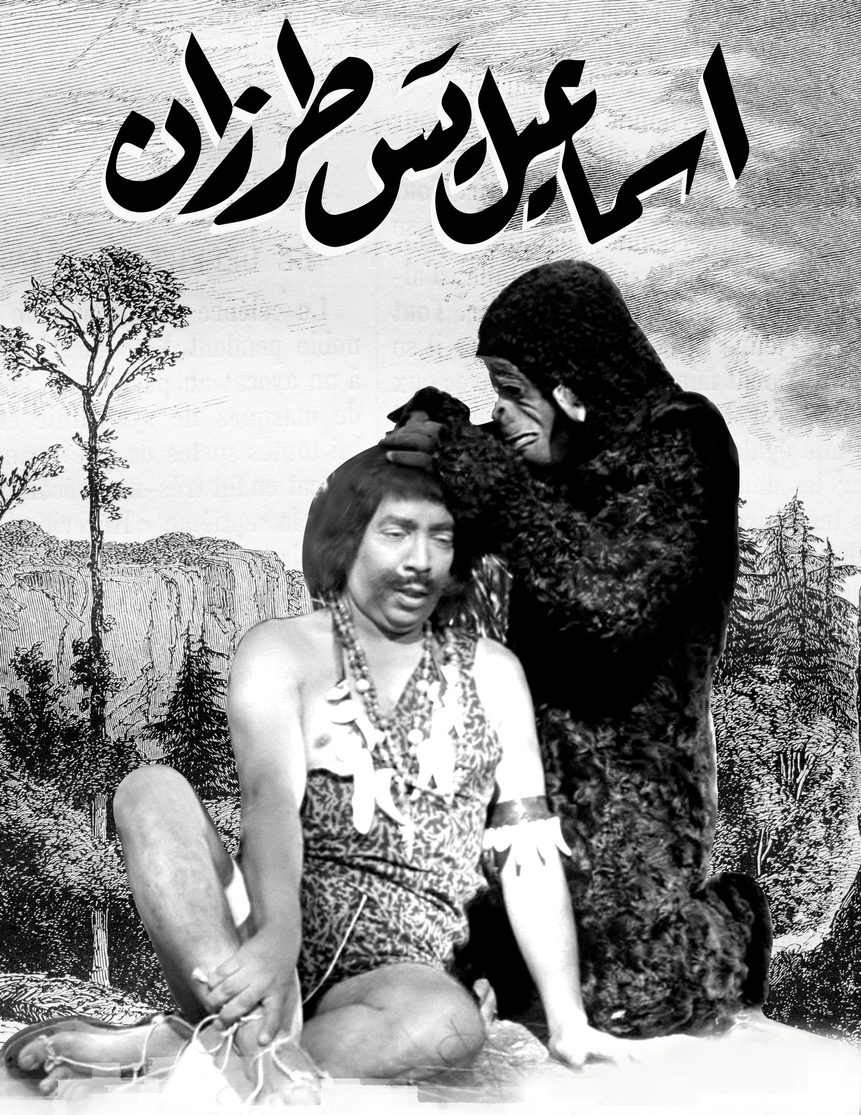 Isamil Yassine as Tarzan (1958) with English Subtitles on DVD on DVD