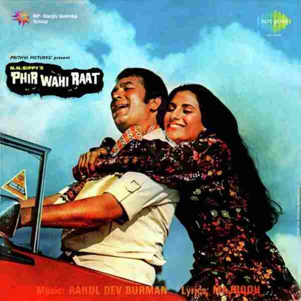 Phir Wohi Raat (1980) Screenshot 1