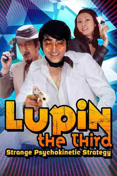 Lupin the Third: Strange Psychokinetic Strategy (1974) with English Subtitles on DVD on DVD
