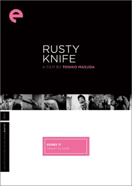 Rusty Knife (1958) Screenshot 4 