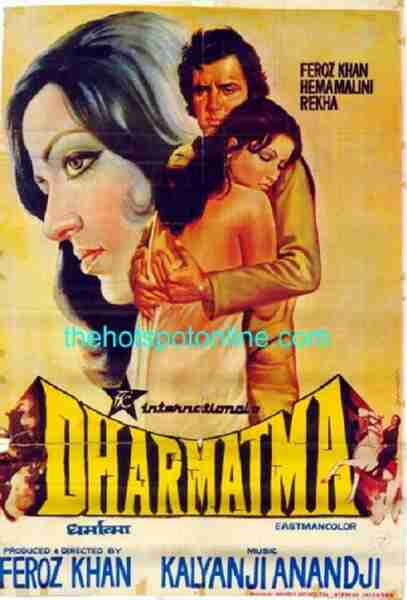Dharmatma (1975) Screenshot 3