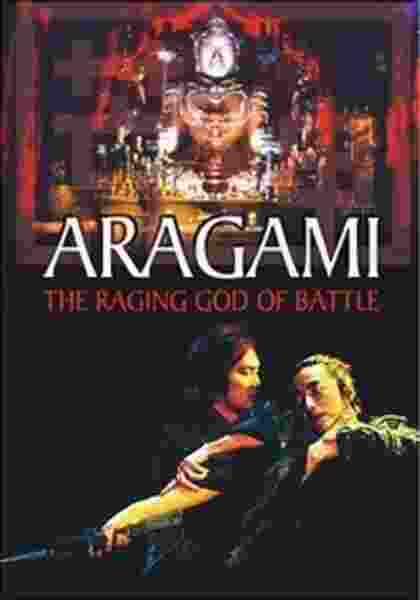 Aragami (2003) Screenshot 4