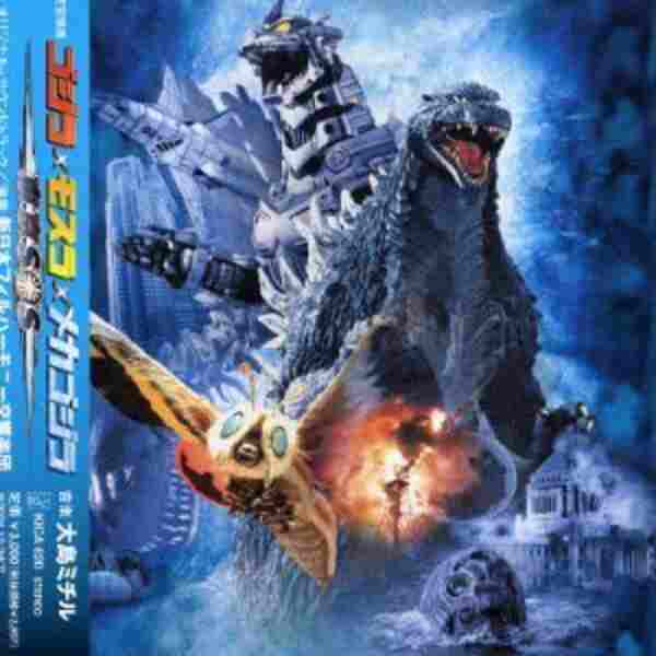 Godzilla: Tokyo S.O.S. (2003) Screenshot 1