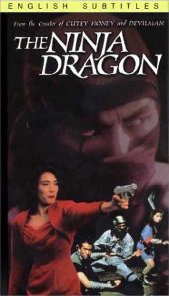 Legend of the Shadowy Ninja: The Ninja Dragon (1990) Screenshot 3