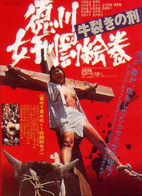 Tokugawa onna keibatsu-emaki: Ushi-zaki no kei (1976) Screenshot 3