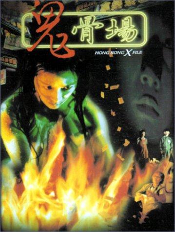 Gwai gwat cheung (1998) with English Subtitles on DVD on DVD