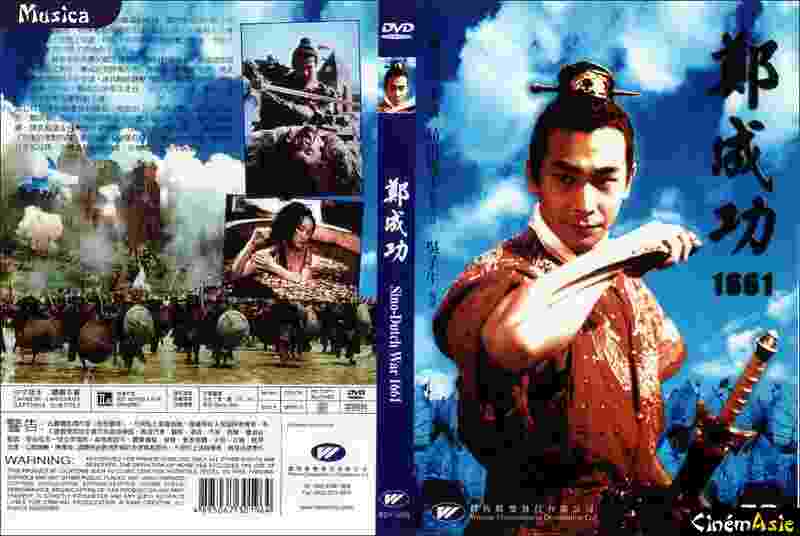 Yingxiong Zheng Chengong (2001) Screenshot 1