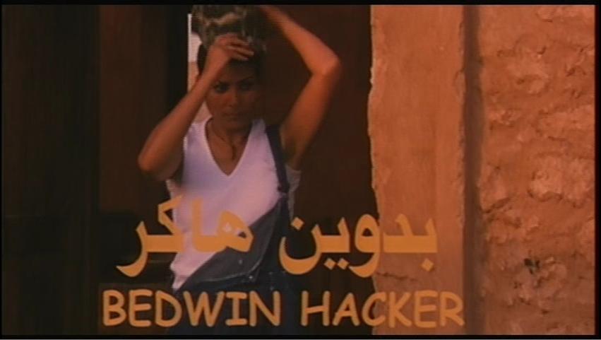 Bedwin Hacker (2003) Screenshot 3