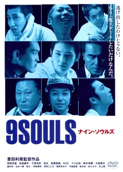 9 Souls (2003) Screenshot 3