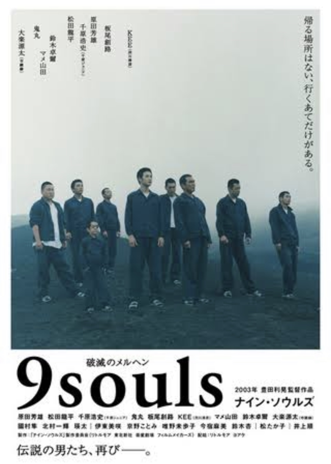 9 Souls (2003) Screenshot 4