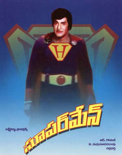 Superman (1980) Screenshot 4