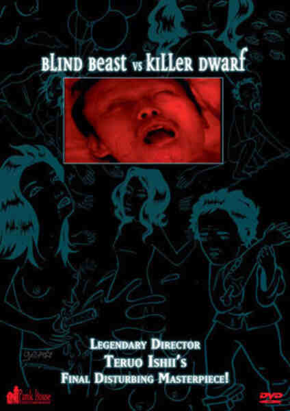 Blind Beast vs Dwarf (2001) Screenshot 1