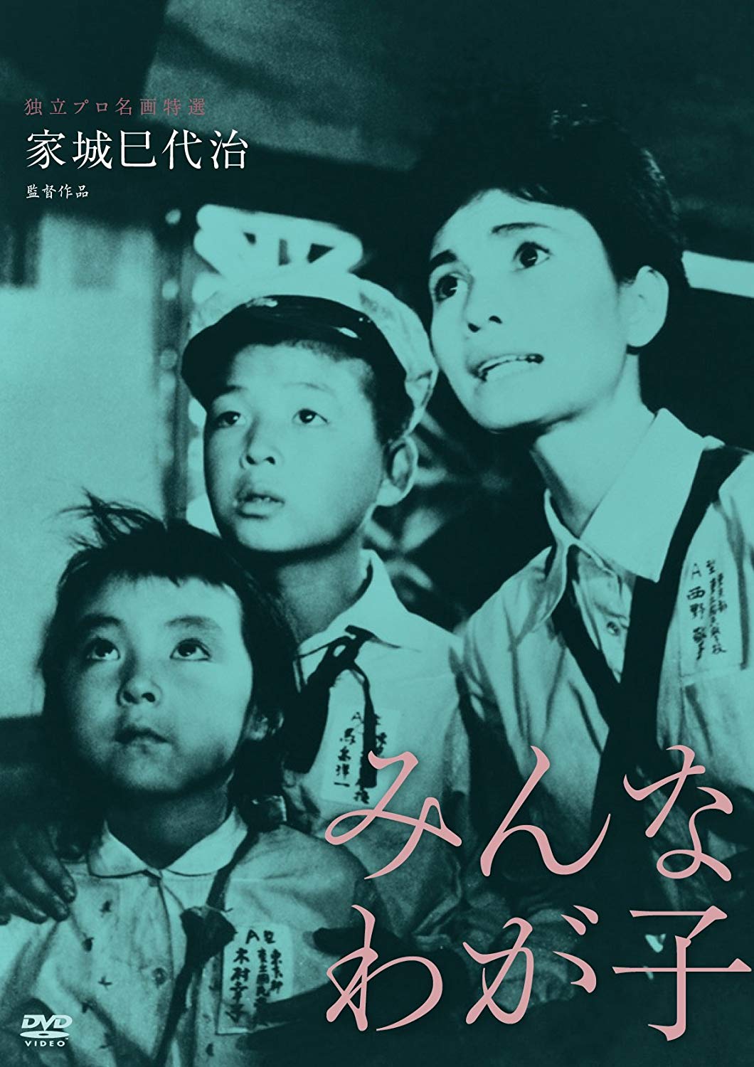 All My Children (1963) with English Subtitles on DVD on DVD