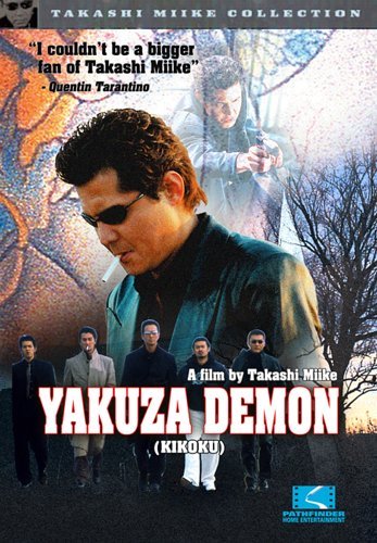 Kikoku (2003) with English Subtitles on DVD on DVD