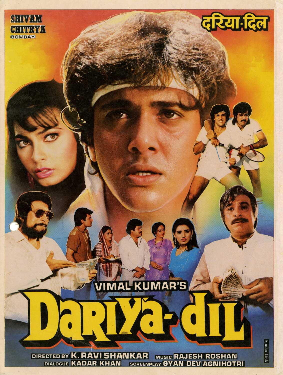Dariya Dil (1988) Screenshot 3 