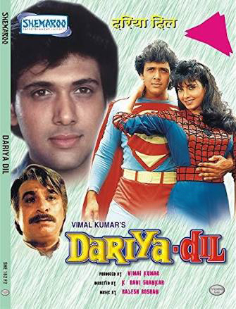 Dariya Dil (1988) Screenshot 4 