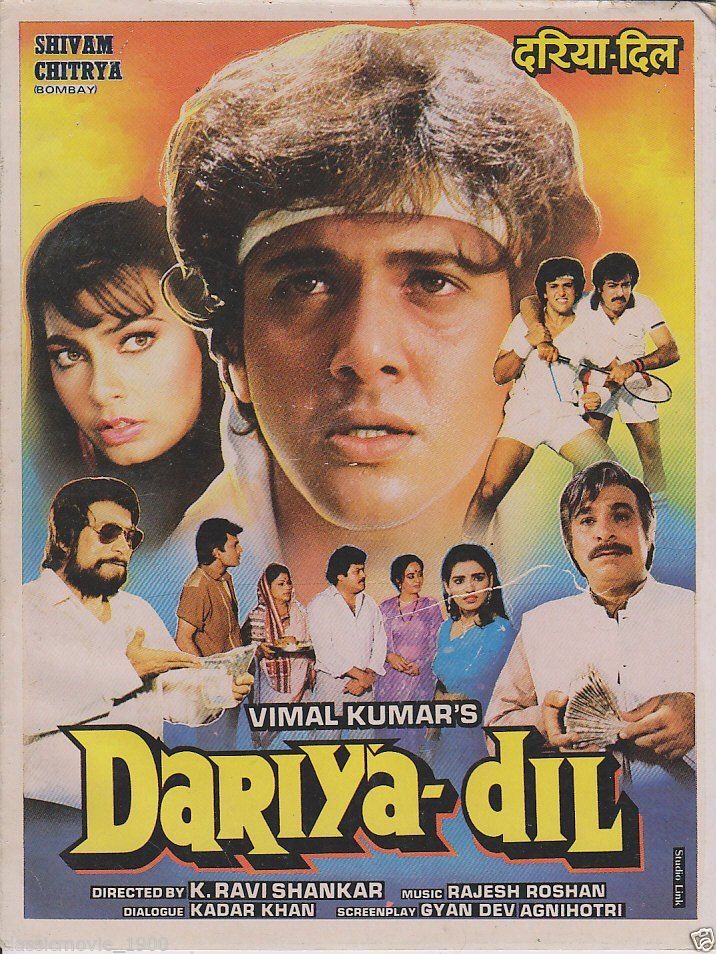Dariya Dil (1988) Screenshot 5 