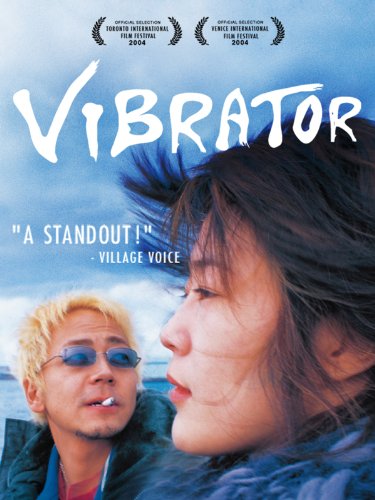 Vibrator (2003) Screenshot 1 