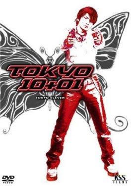 Tokyo 10+01 (2003) Screenshot 2 