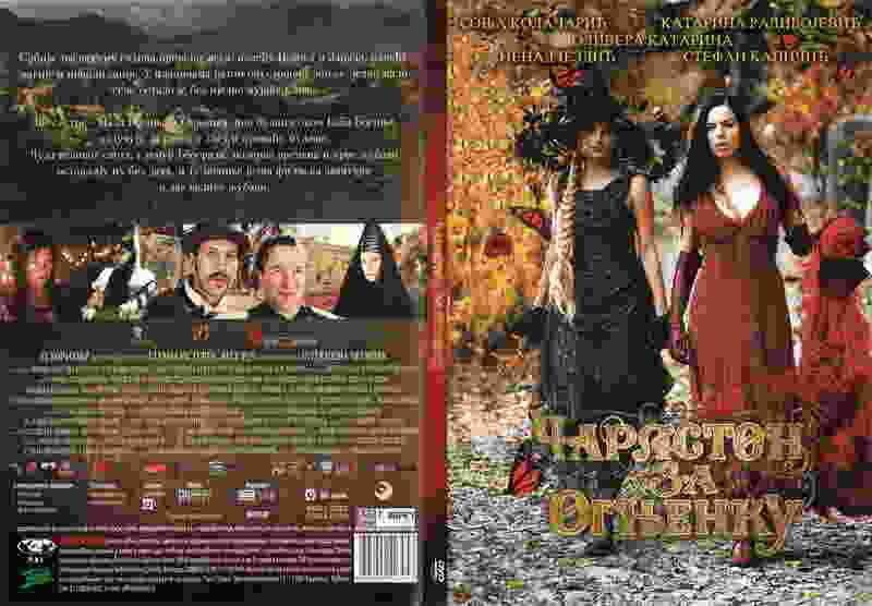 Tears for Sale (2008) Screenshot 3
