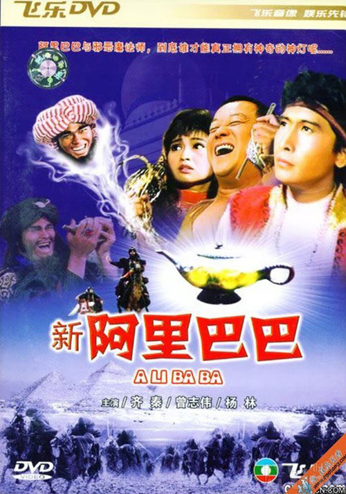 Xin A Li Ba Ba (1988) with English Subtitles on DVD on DVD