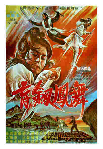 Sword Girl (1969) with English Subtitles on DVD on DVD