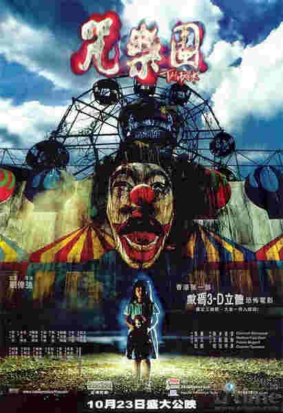 Chow lok yuen (2003) Screenshot 2