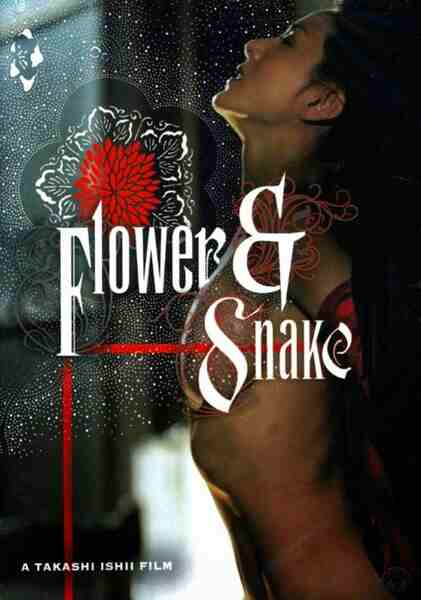Flower and Snake (2004) Screenshot 3