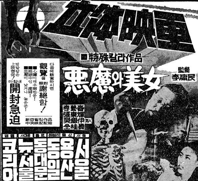 Akmawa minyeo (1969) with English Subtitles on DVD on DVD