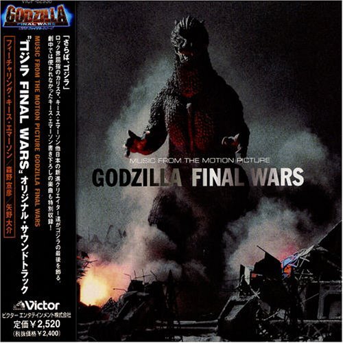 Godzilla: Final Wars (2004) Screenshot 3