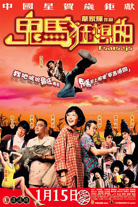 Gwai ma kwong seung kuk (2004) with English Subtitles on DVD on DVD