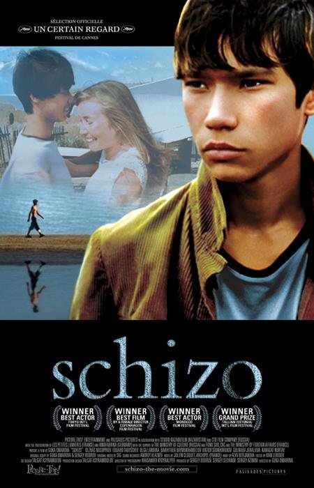 Schizo (2004) Screenshot 1