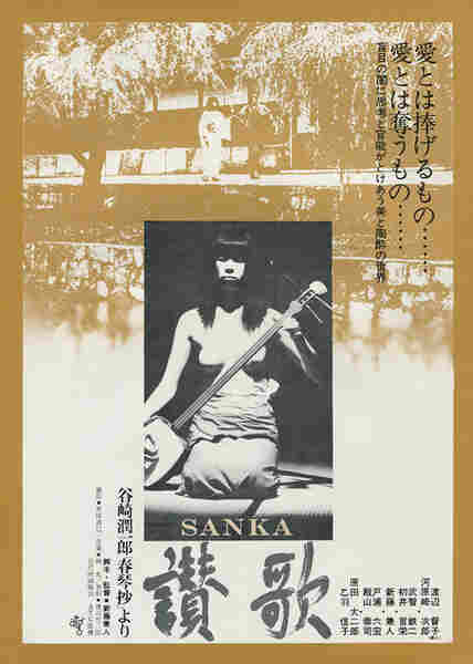 Hymn (1972) Screenshot 2
