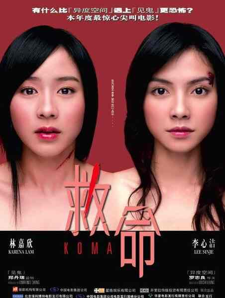 Gau min (2004) Screenshot 3