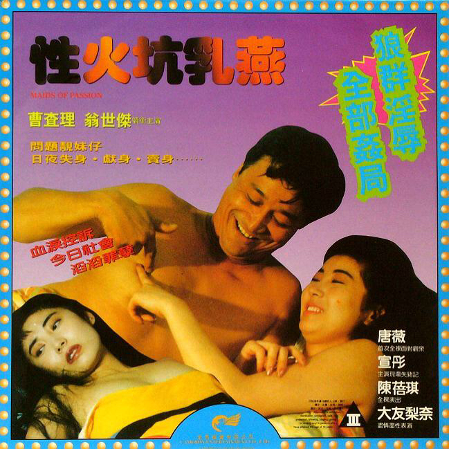 Xing huo keng ru yan (1995) with English Subtitles on DVD on DVD