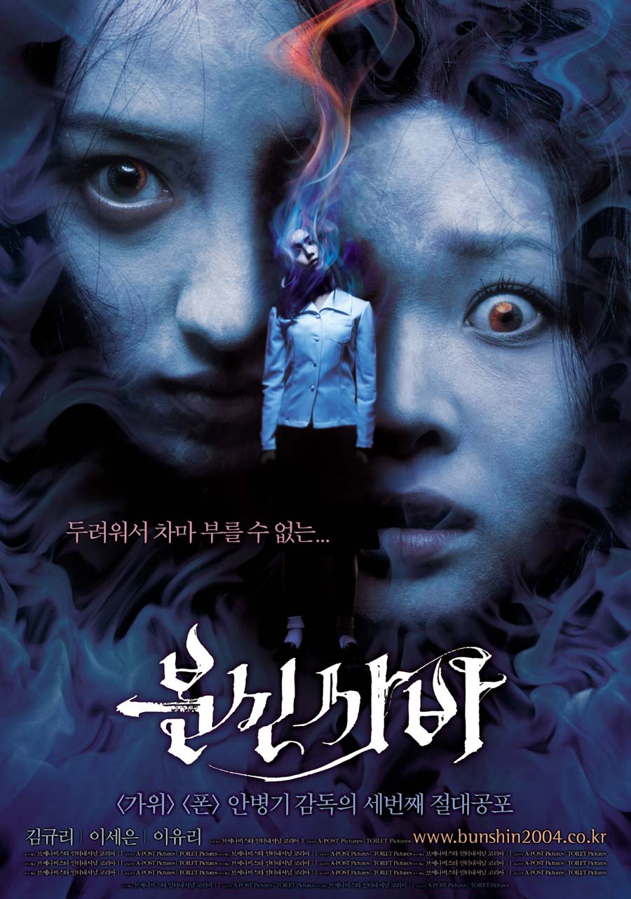 Ouija Board (2004) with English Subtitles on DVD on DVD