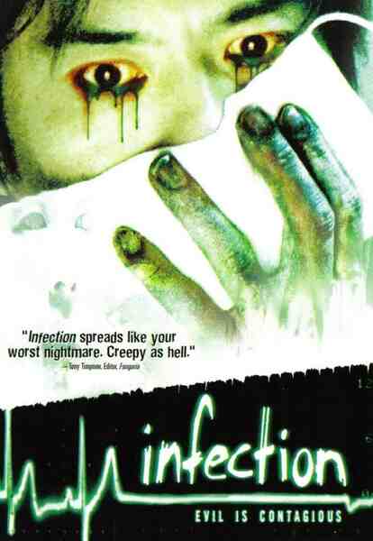 Infection (2004) with English Subtitles on DVD DVD Kansen (2004) Screenshot 2