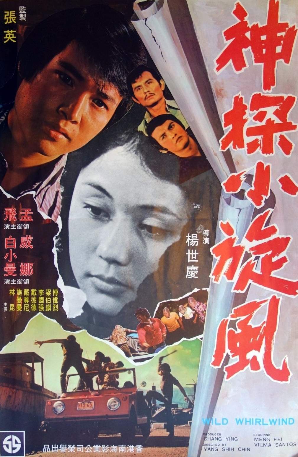 Twin Fist for Justice (1974) Screenshot 1 