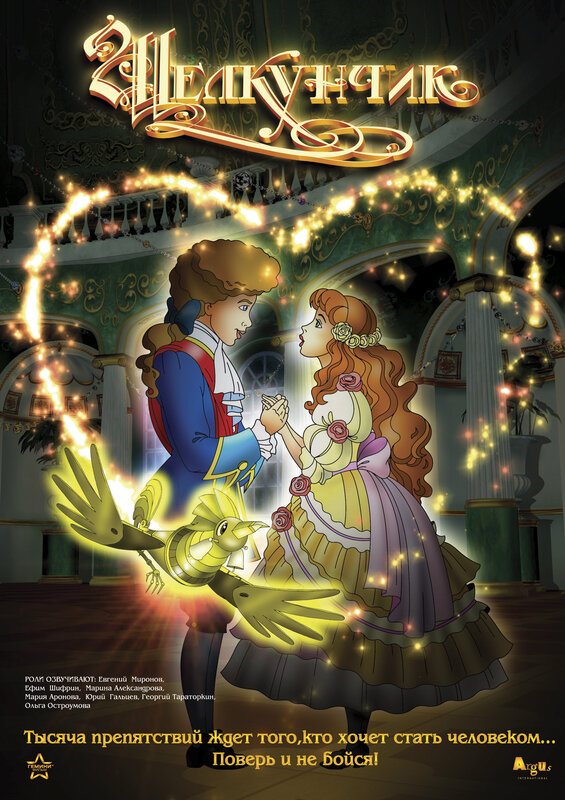 The Nutcracker and the Mouseking (2004) with English Subtitles on DVD on DVD