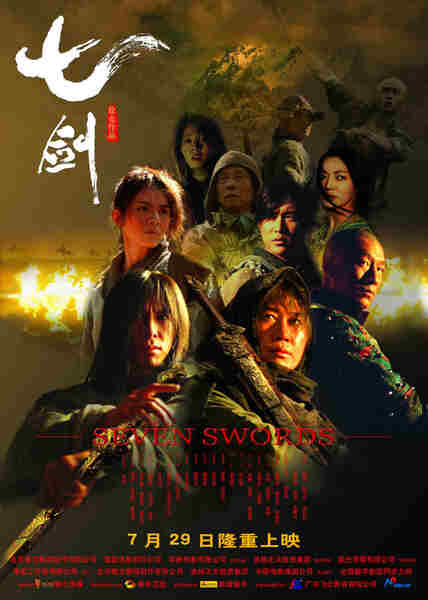 Seven Swords (2005) with English Subtitles on DVD on DVD