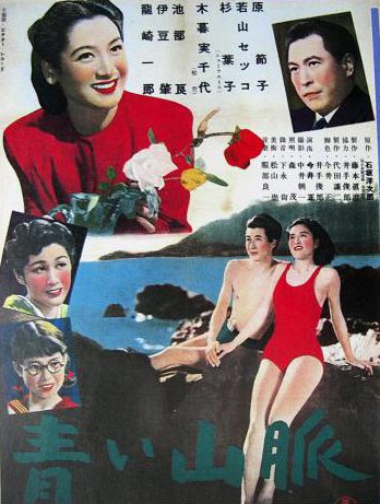 Zoku aoi sanmyaku (1949) Screenshot 2