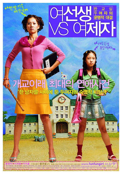 Yeoseonsaeng vs yeojeja (2004) with English Subtitles on DVD on DVD