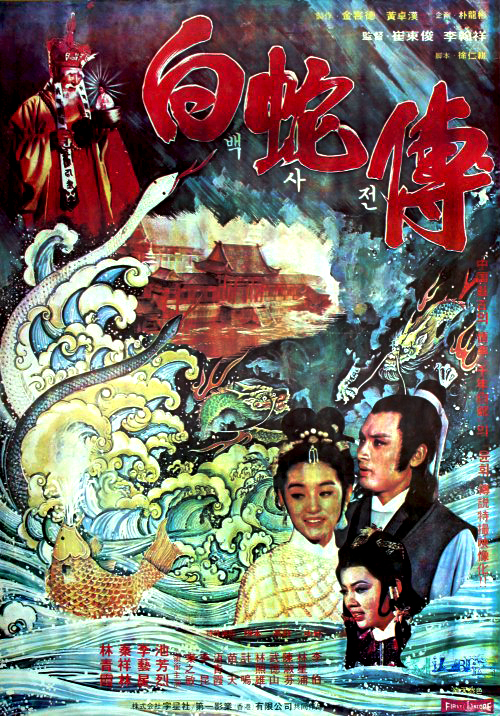 Baek sajeon (1978) Screenshot 1