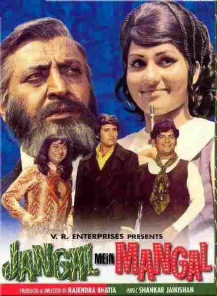 Jangal Mein Mangal (1972) Screenshot 2
