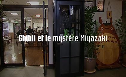 Ghibli et le mystère Miyazaki (2005) Screenshot 1 