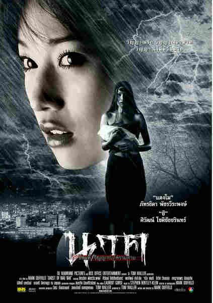 Ghost of Mae Nak (2005) Screenshot 1