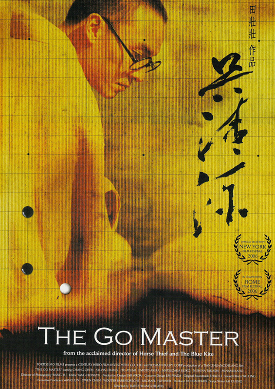 Wu Qingyuan (2006) with English Subtitles on DVD on DVD