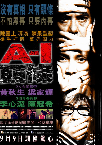 A-1 tau tiu (2004) Screenshot 1 