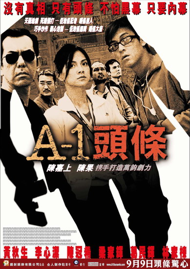 A-1 tau tiu (2004) Screenshot 2 