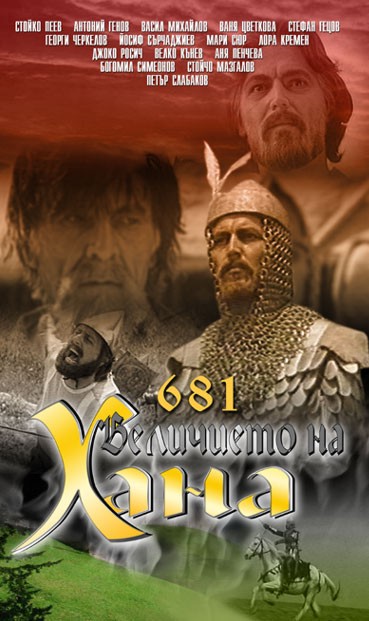681 AD: The Glory of Khan (1981) with English Subtitles on DVD on DVD